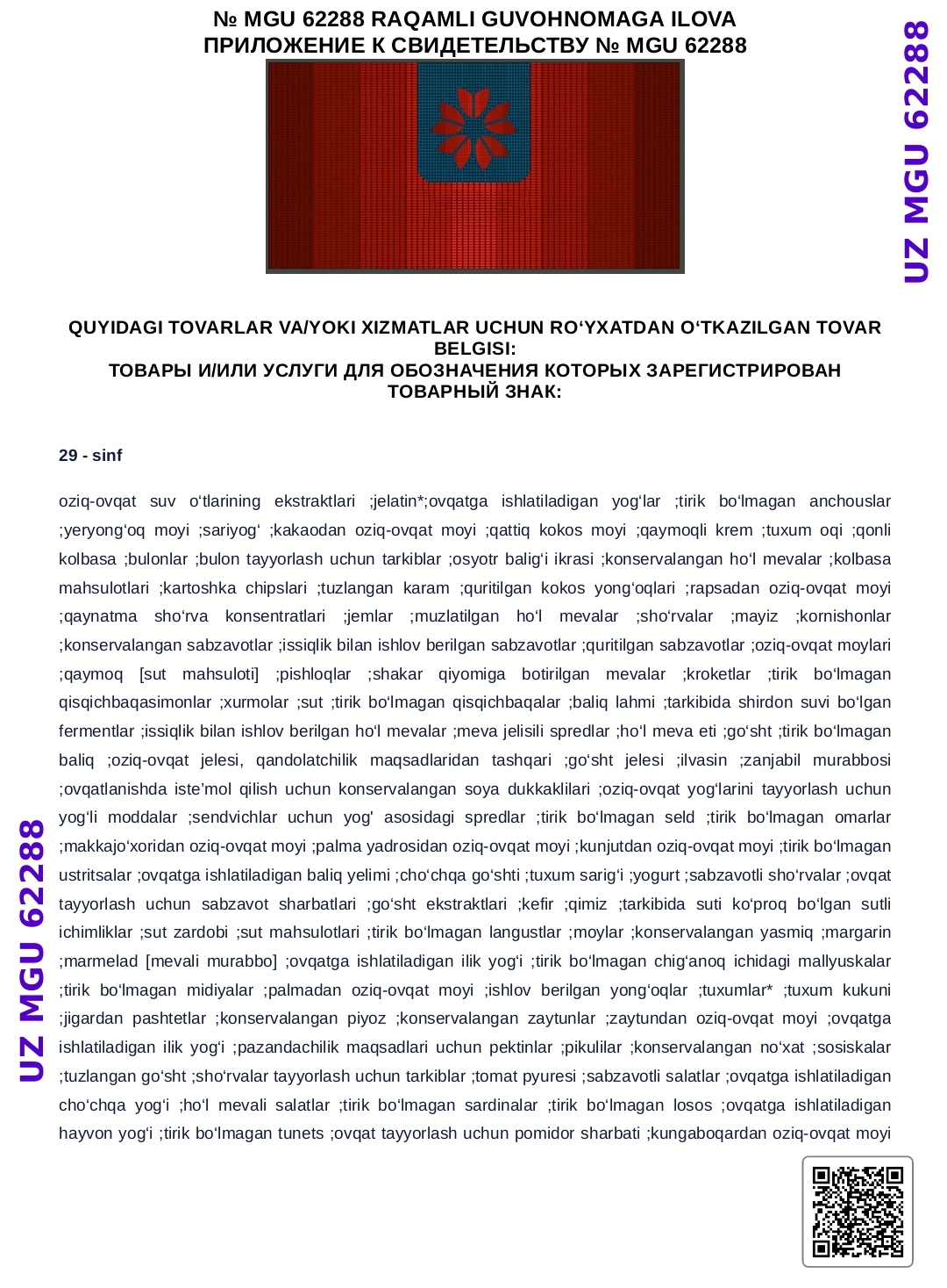 Наш товарный знак.